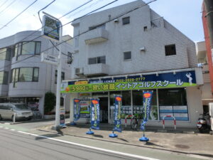 わたしのゴルフ上石神井店のメイン写真