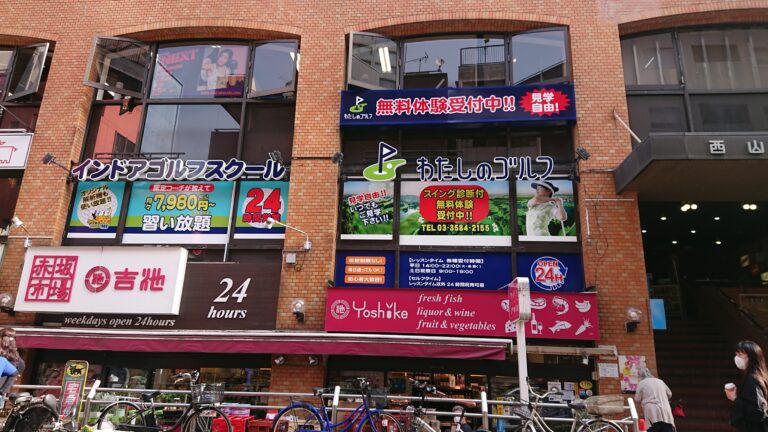 わたしのゴルフ赤坂店のメイン写真