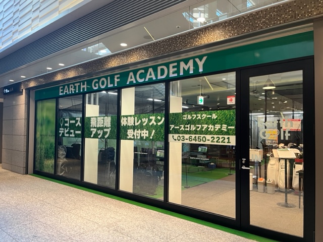 アースゴルフアカデミー大崎店