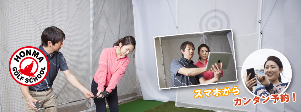 HONMA GOLF ゴルフスクール 用賀店のメイン写真