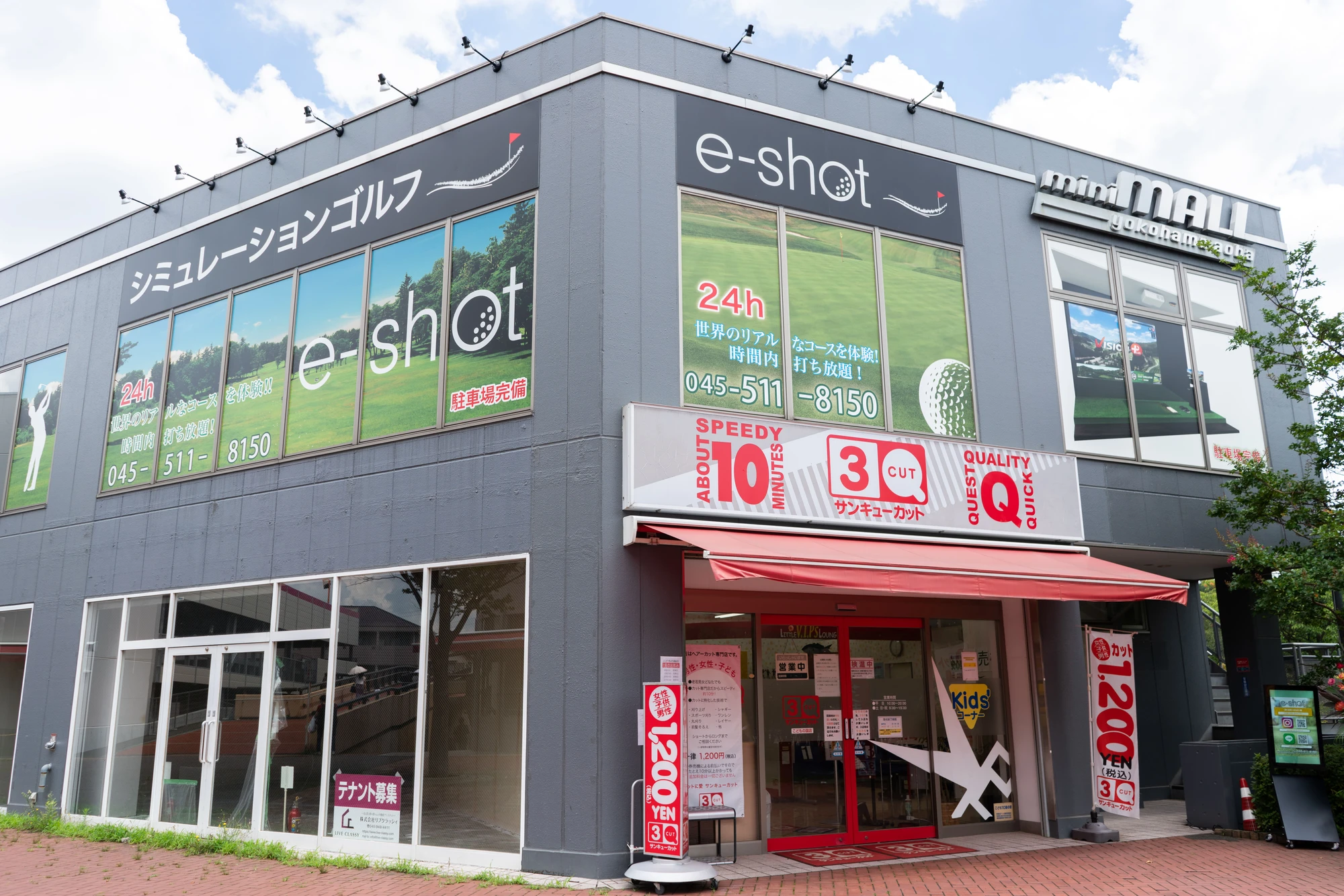 e-shot こどもの国店