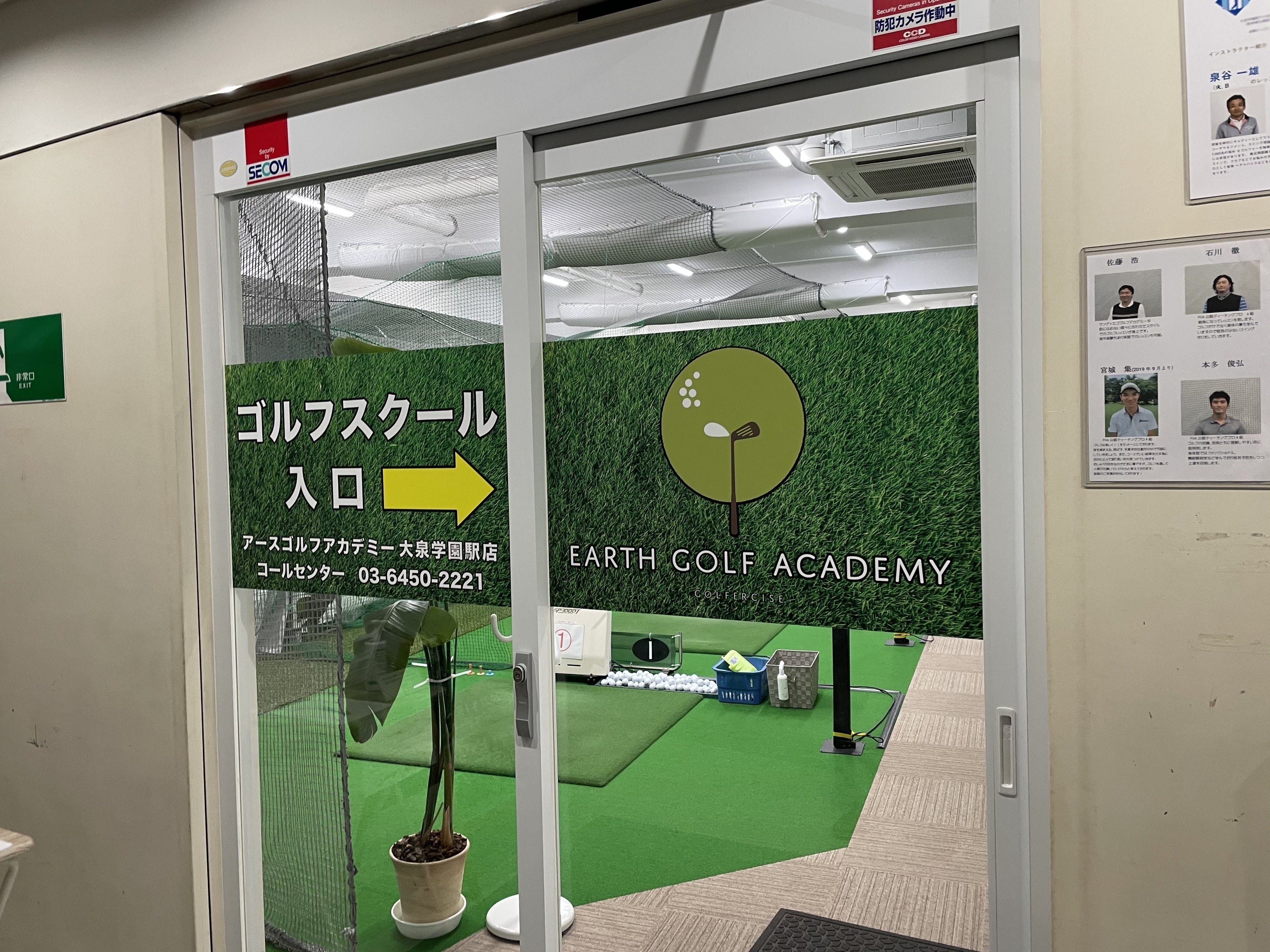 アースゴルフアカデミー 大泉学園駅店