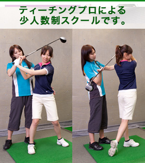 DEPARTURE　GOLF　ゼクシス千葉校のサブ写真１