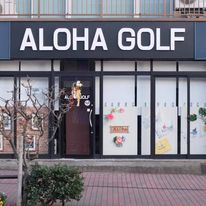 ALOHA GOLF（アロハゴルフ）