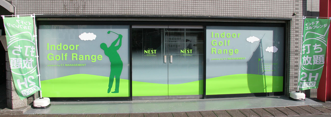 Club Nest(クラブネスト)